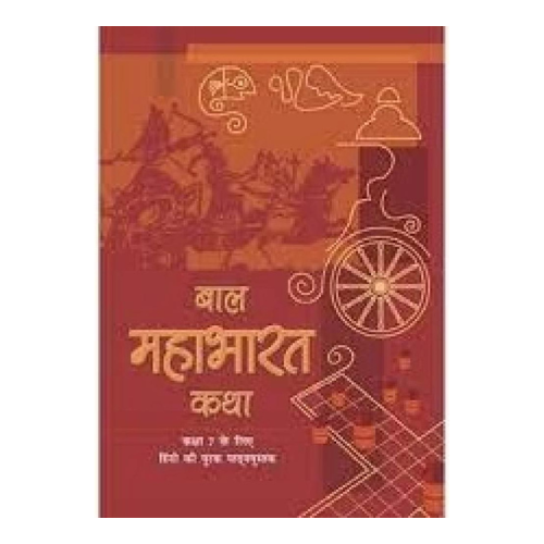 bal-mahabharat-katha-textbook-class-7-original